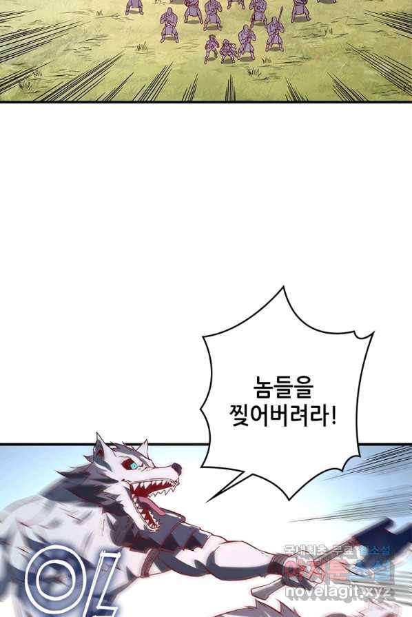 SSS급 영주로 회귀했다 5화 40