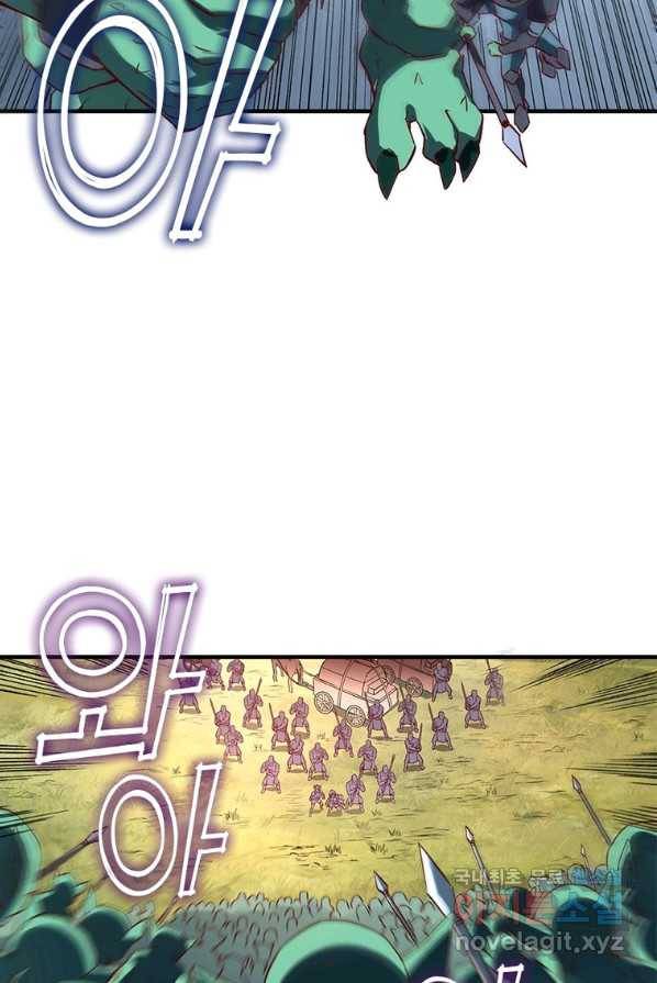 SSS급 영주로 회귀했다 5화 42