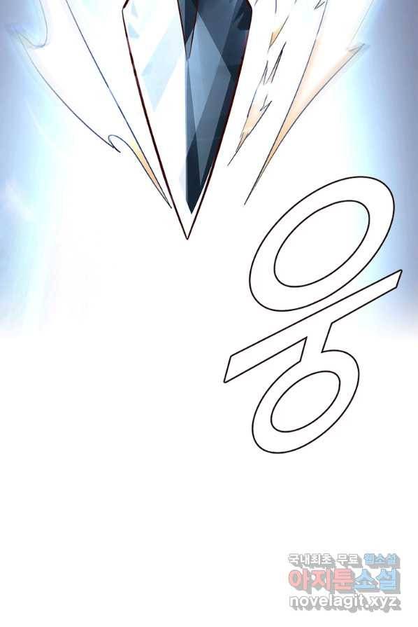SSS급 영주로 회귀했다 5화 47