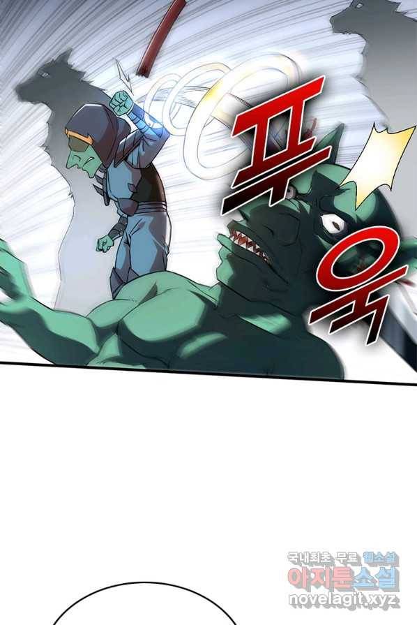 SSS급 영주로 회귀했다 5화 51