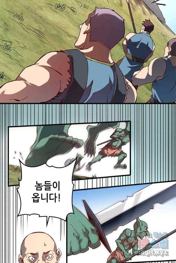 SSS급 영주로 회귀했다 5화 55