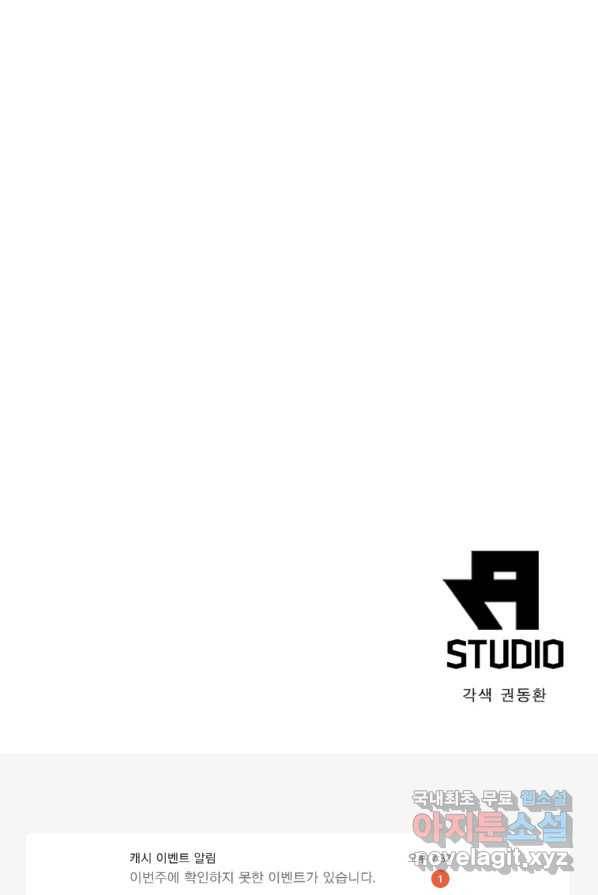 SSS급 영주로 회귀했다 5화 58