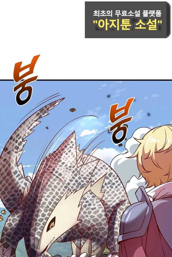 SSS급 영주로 회귀했다 10화 1