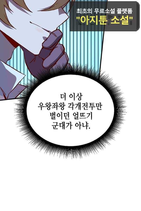 SSS급 영주로 회귀했다 10화 3