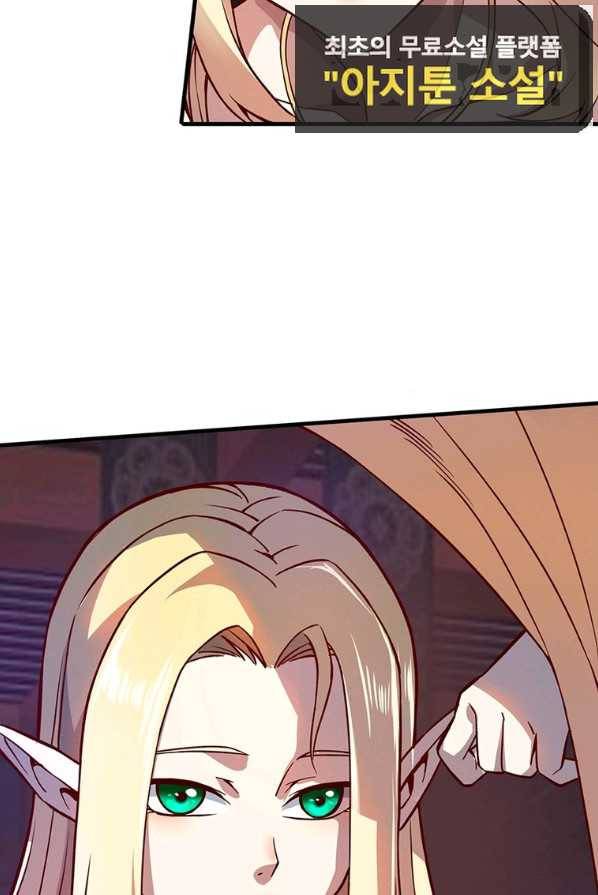 SSS급 영주로 회귀했다 10화 9