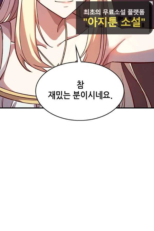 SSS급 영주로 회귀했다 10화 10