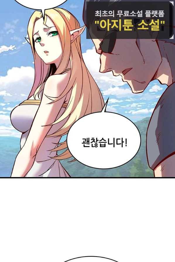 SSS급 영주로 회귀했다 10화 13