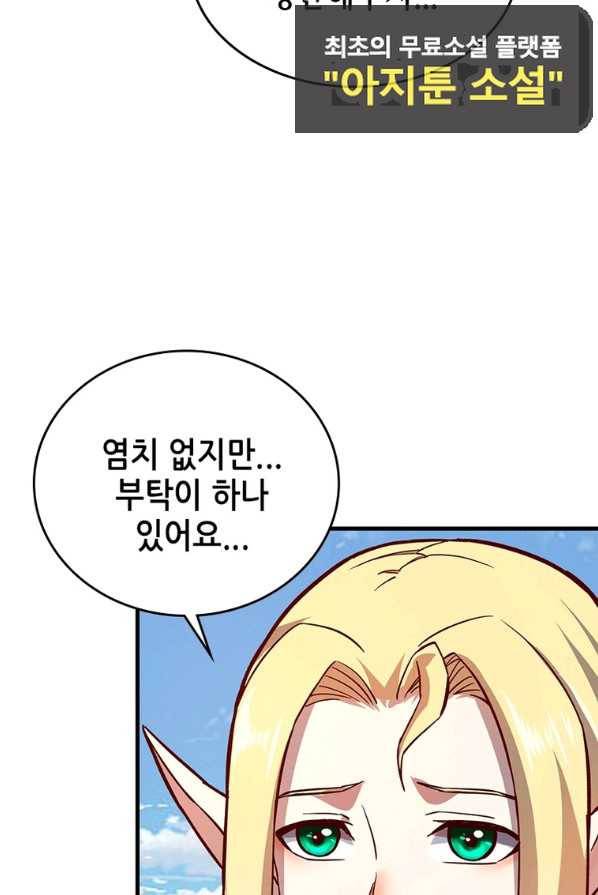 SSS급 영주로 회귀했다 10화 16