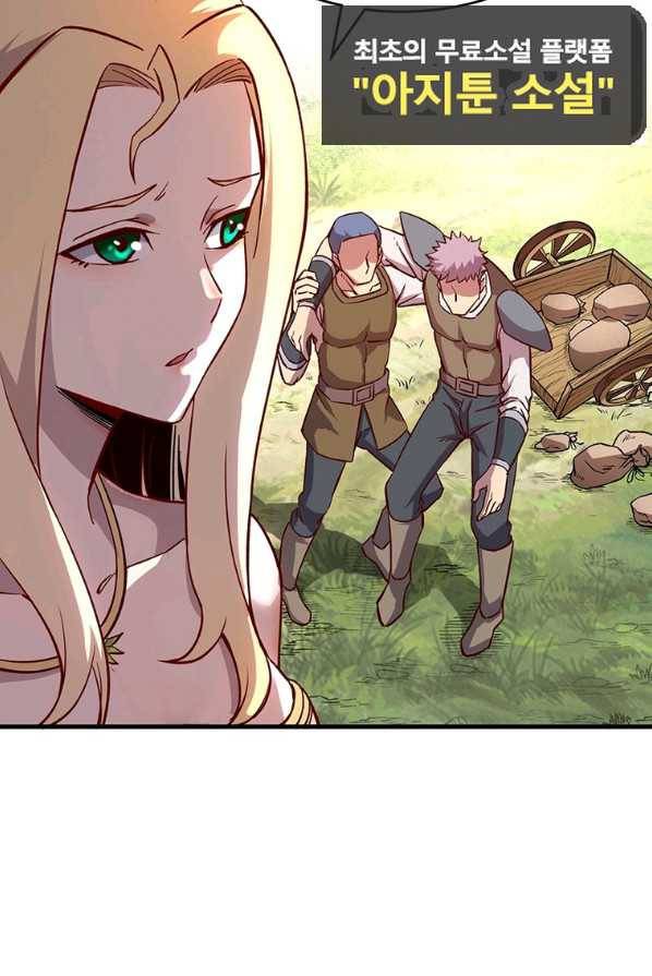 SSS급 영주로 회귀했다 10화 19