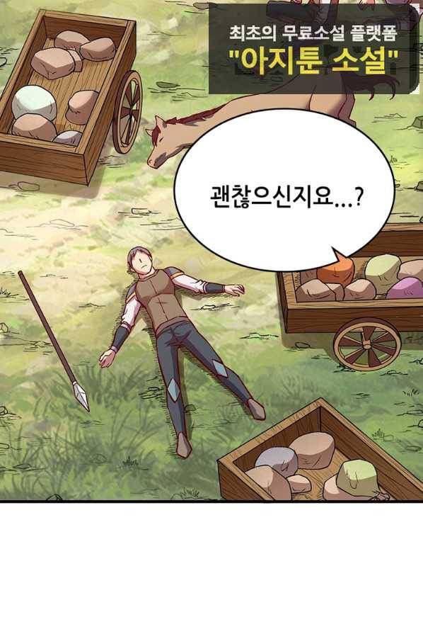 SSS급 영주로 회귀했다 10화 21
