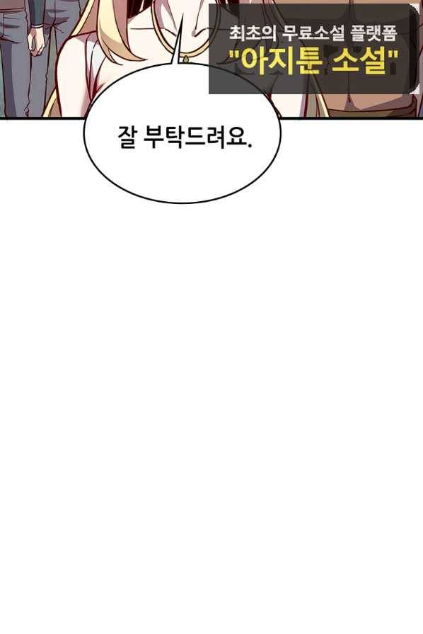 SSS급 영주로 회귀했다 10화 33