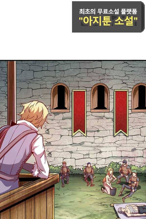 SSS급 영주로 회귀했다 10화 35