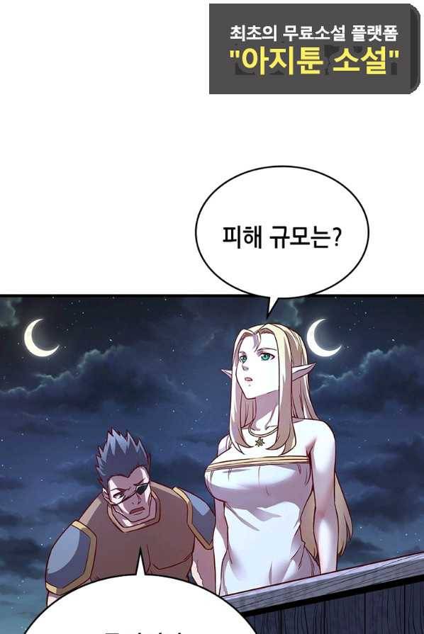 SSS급 영주로 회귀했다 10화 42