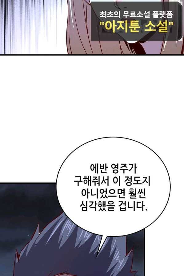 SSS급 영주로 회귀했다 10화 44