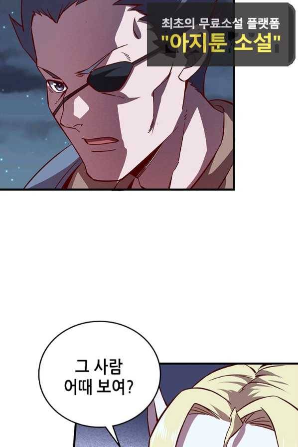 SSS급 영주로 회귀했다 10화 45