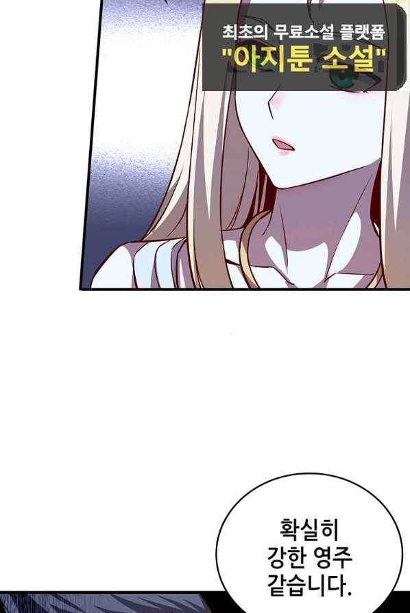 SSS급 영주로 회귀했다 10화 46