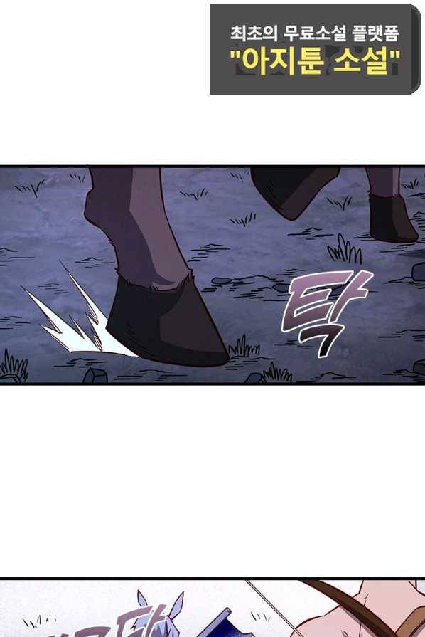 SSS급 영주로 회귀했다 10화 67