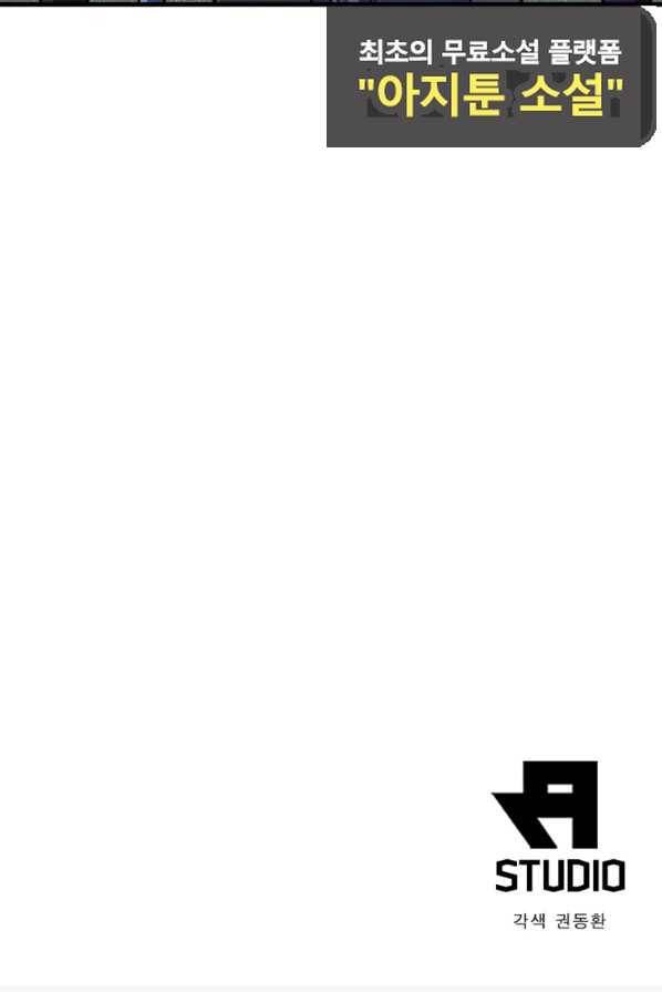 SSS급 영주로 회귀했다 10화 70