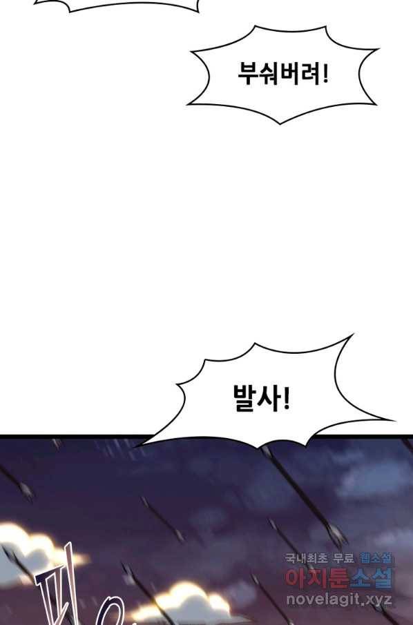 SSS급 영주로 회귀했다 19화 3
