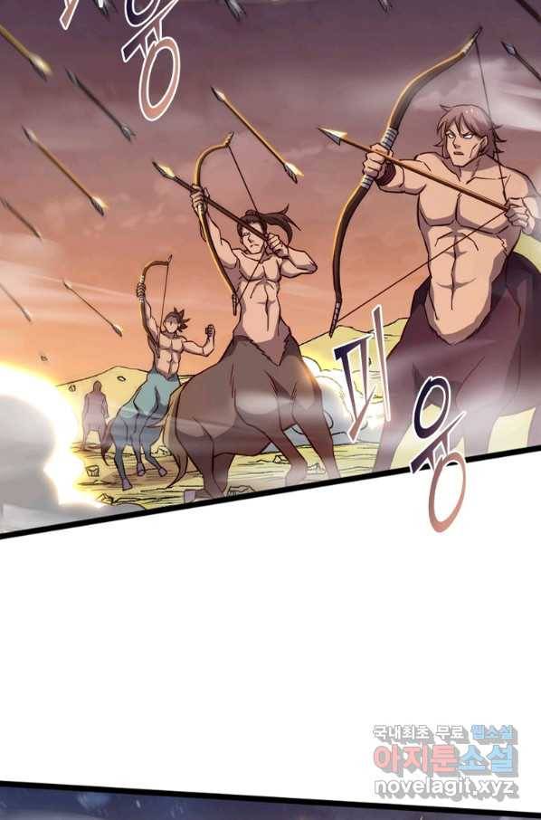 SSS급 영주로 회귀했다 19화 4