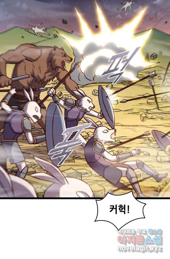SSS급 영주로 회귀했다 19화 5