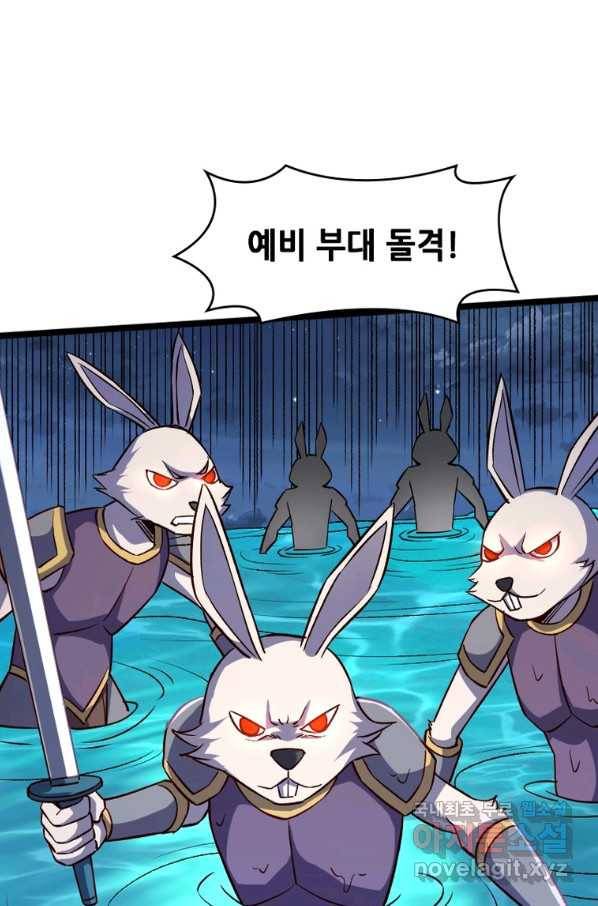 SSS급 영주로 회귀했다 19화 6