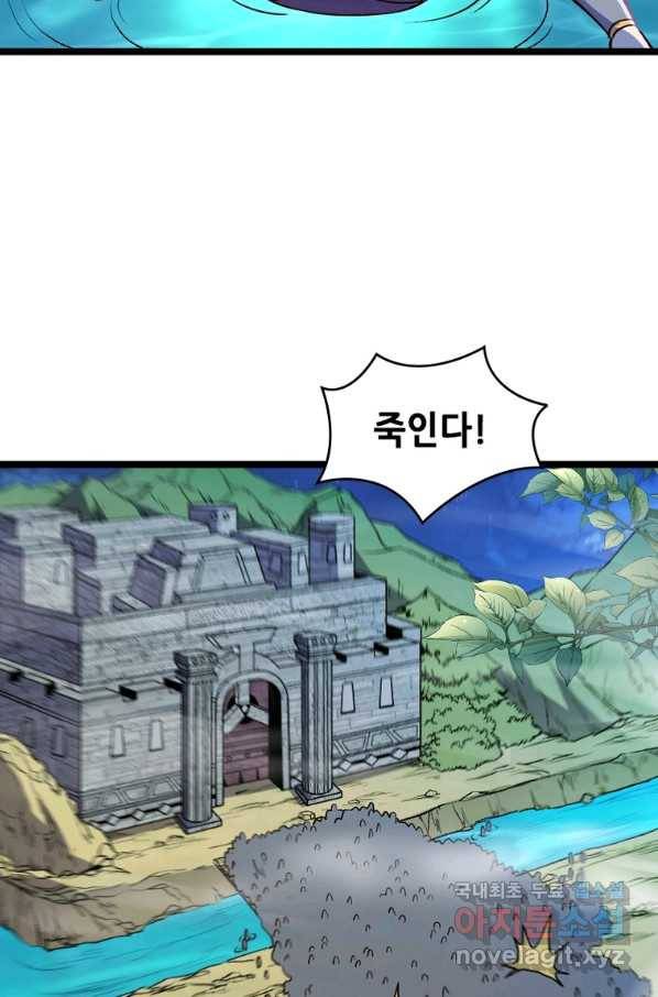SSS급 영주로 회귀했다 19화 7
