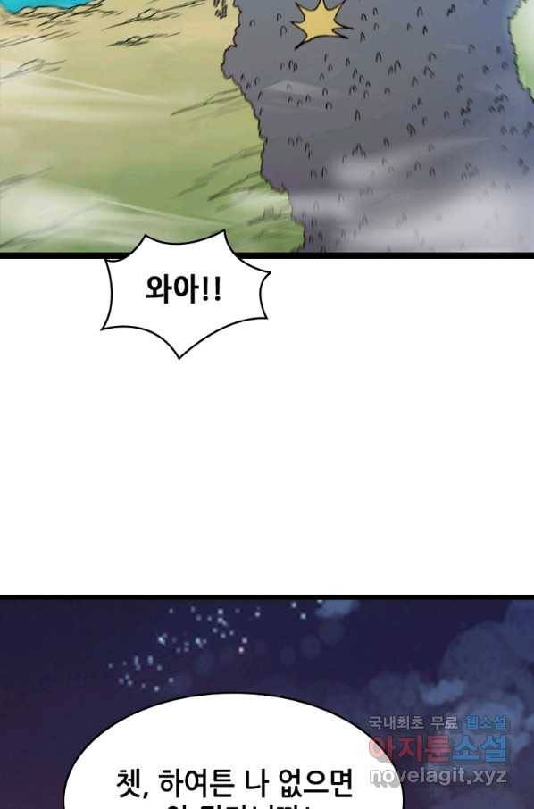 SSS급 영주로 회귀했다 19화 8