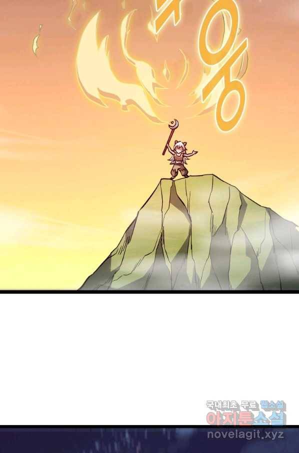 SSS급 영주로 회귀했다 19화 10