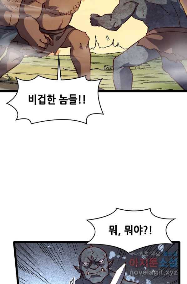 SSS급 영주로 회귀했다 19화 13