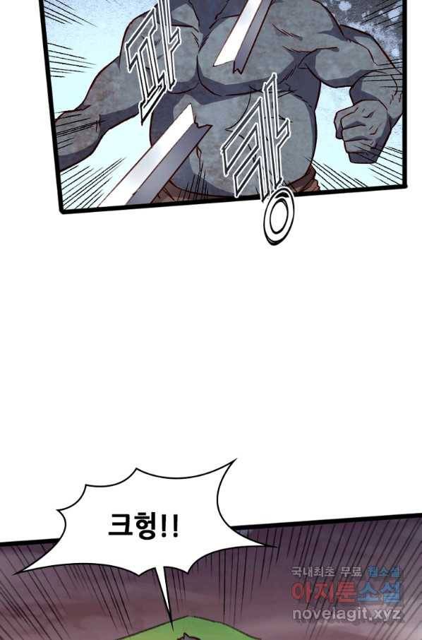SSS급 영주로 회귀했다 19화 14