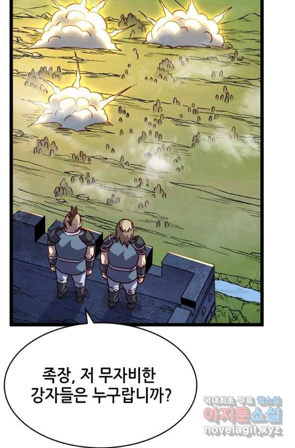 SSS급 영주로 회귀했다 19화 16
