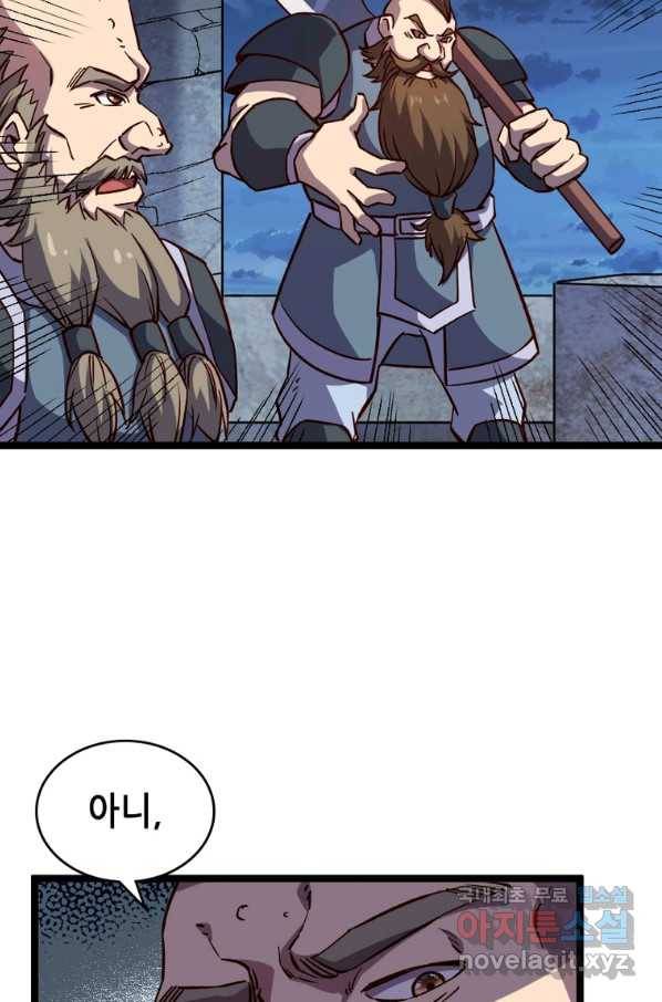 SSS급 영주로 회귀했다 19화 19