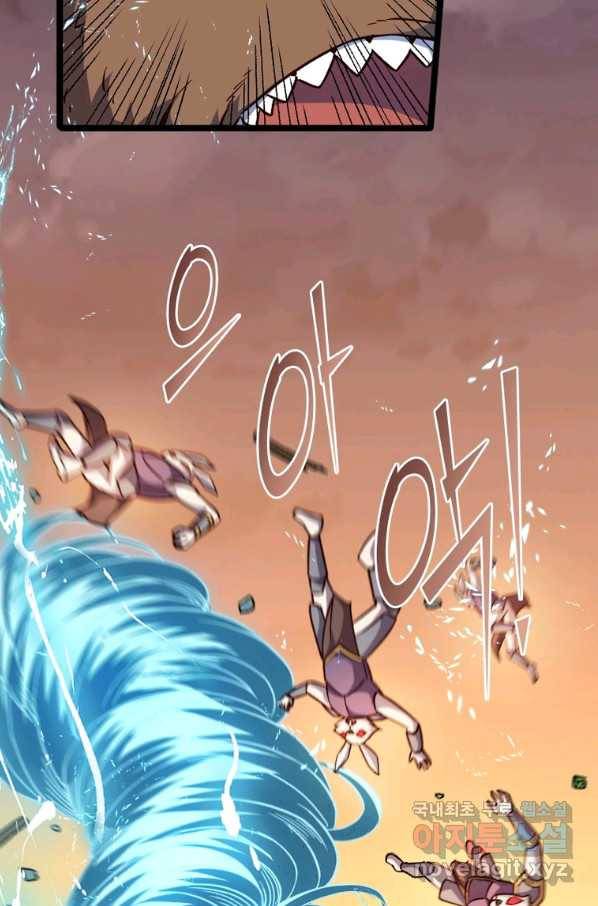 SSS급 영주로 회귀했다 19화 27