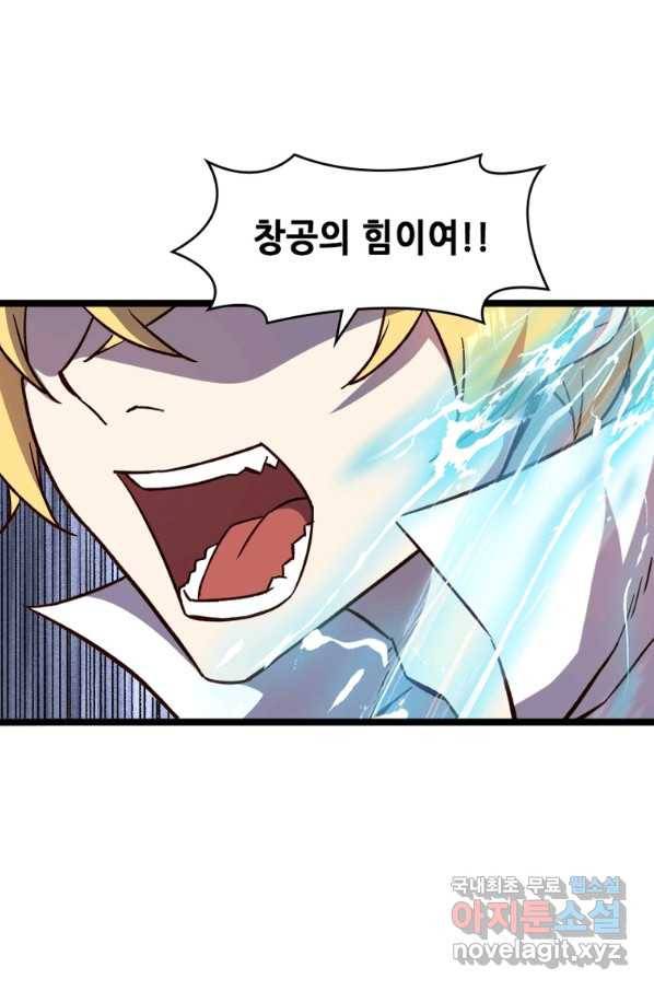 SSS급 영주로 회귀했다 19화 33