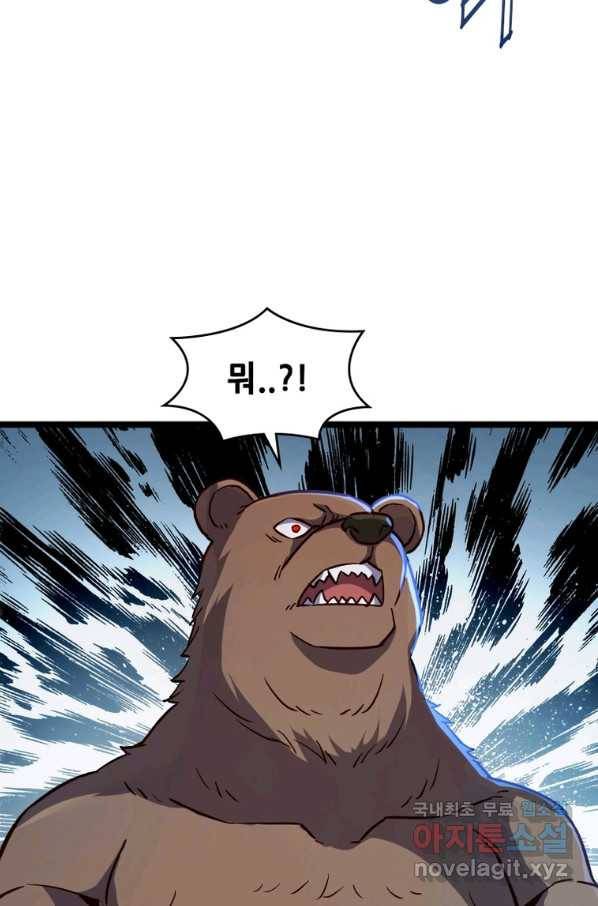 SSS급 영주로 회귀했다 19화 35