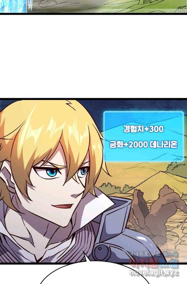 SSS급 영주로 회귀했다 19화 38