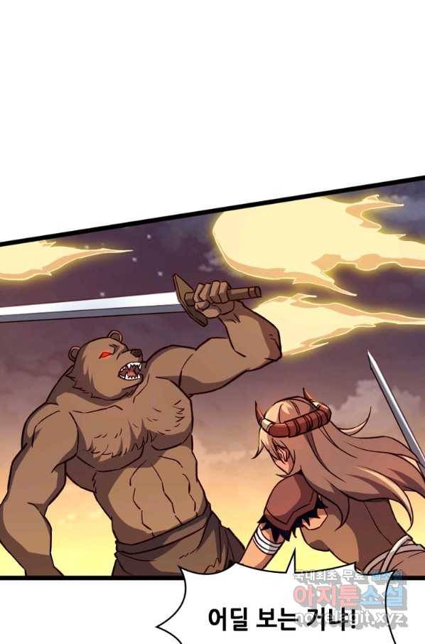 SSS급 영주로 회귀했다 19화 40