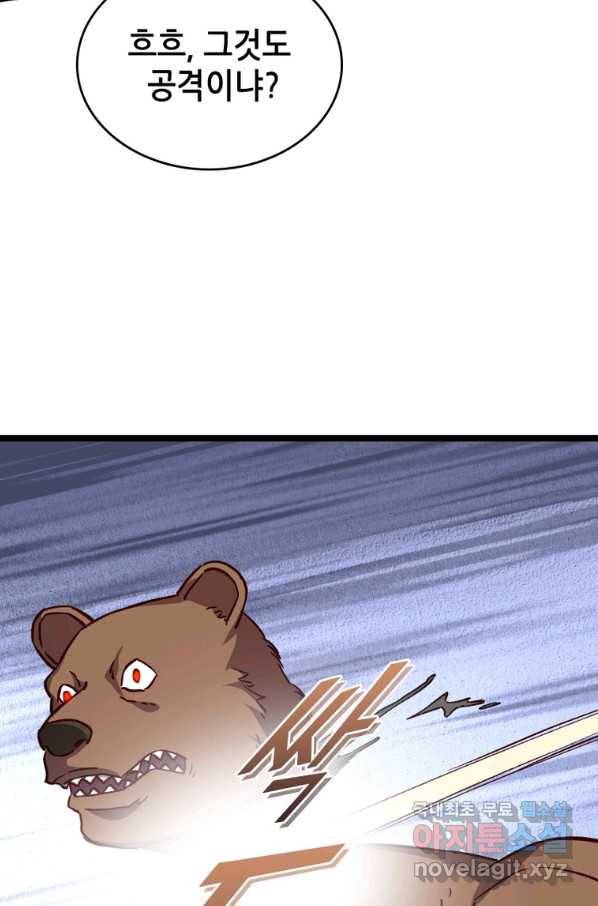 SSS급 영주로 회귀했다 19화 48