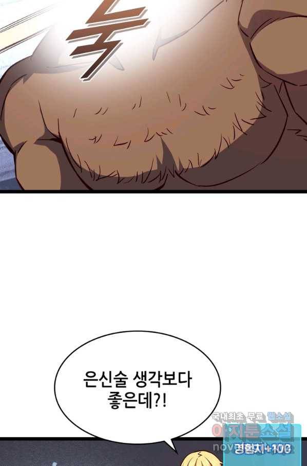 SSS급 영주로 회귀했다 19화 49