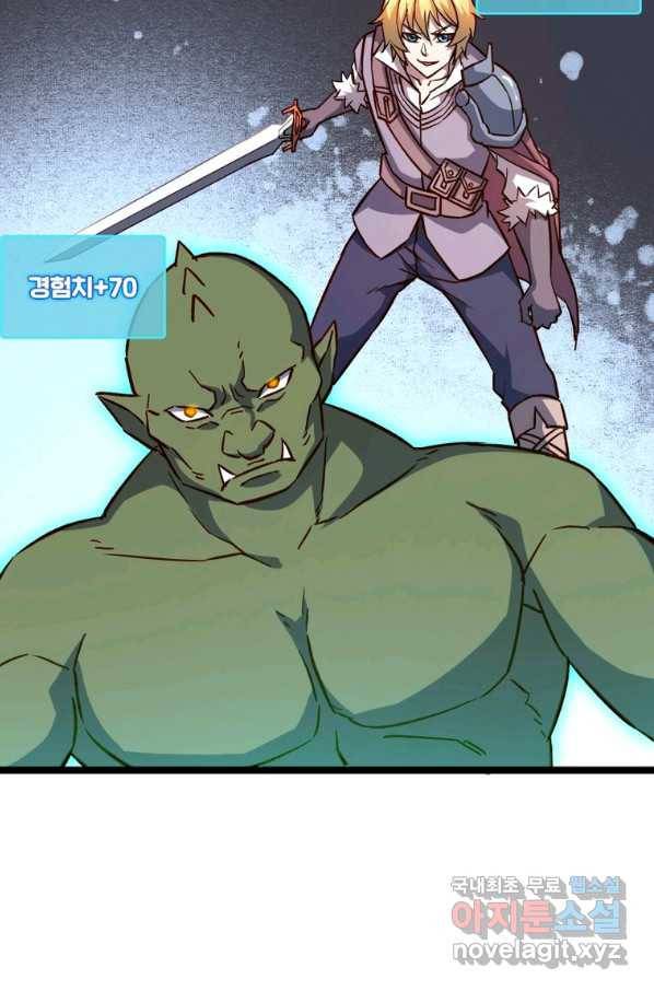 SSS급 영주로 회귀했다 19화 50