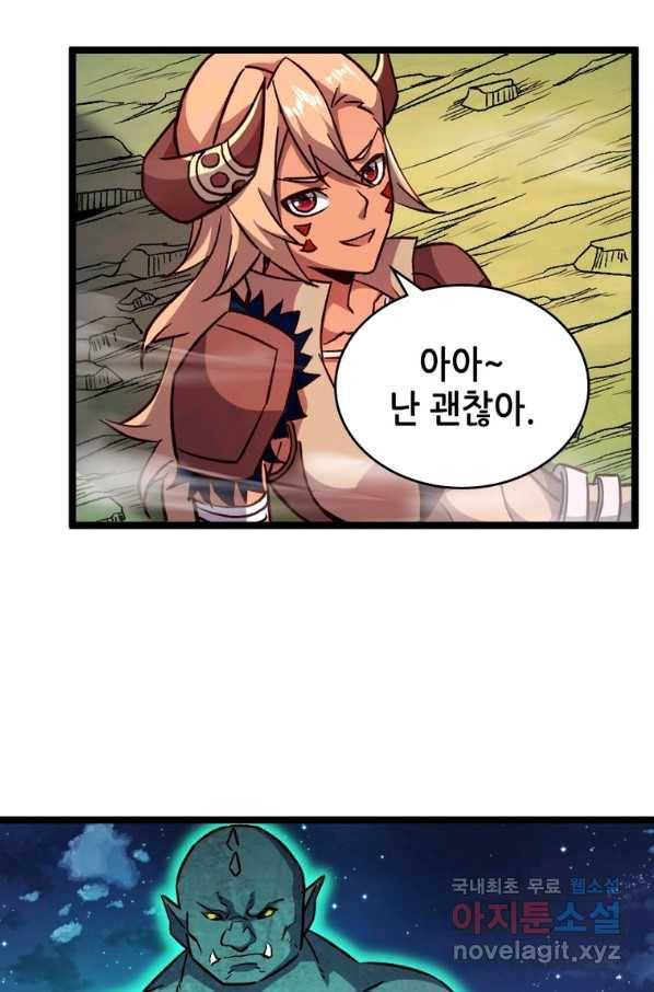 SSS급 영주로 회귀했다 19화 52