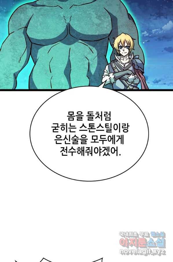 SSS급 영주로 회귀했다 19화 53