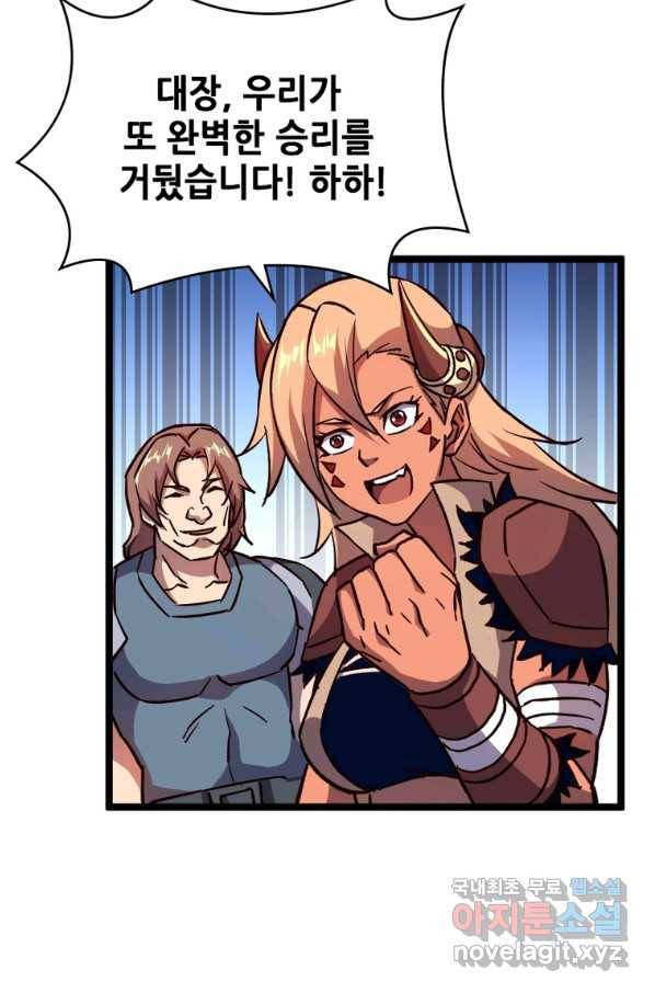 SSS급 영주로 회귀했다 19화 54