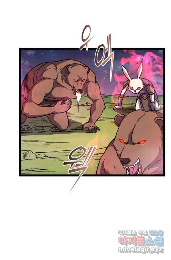 SSS급 영주로 회귀했다 19화 57