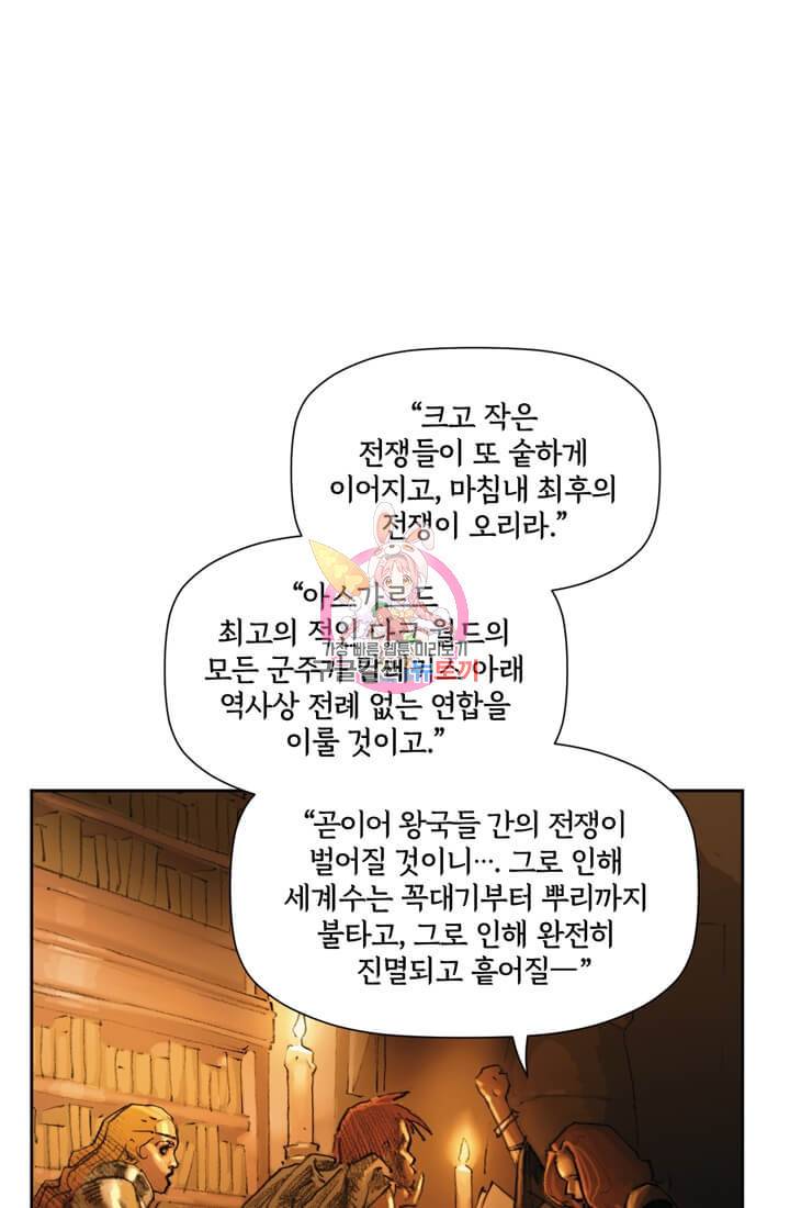 토르 35화 1