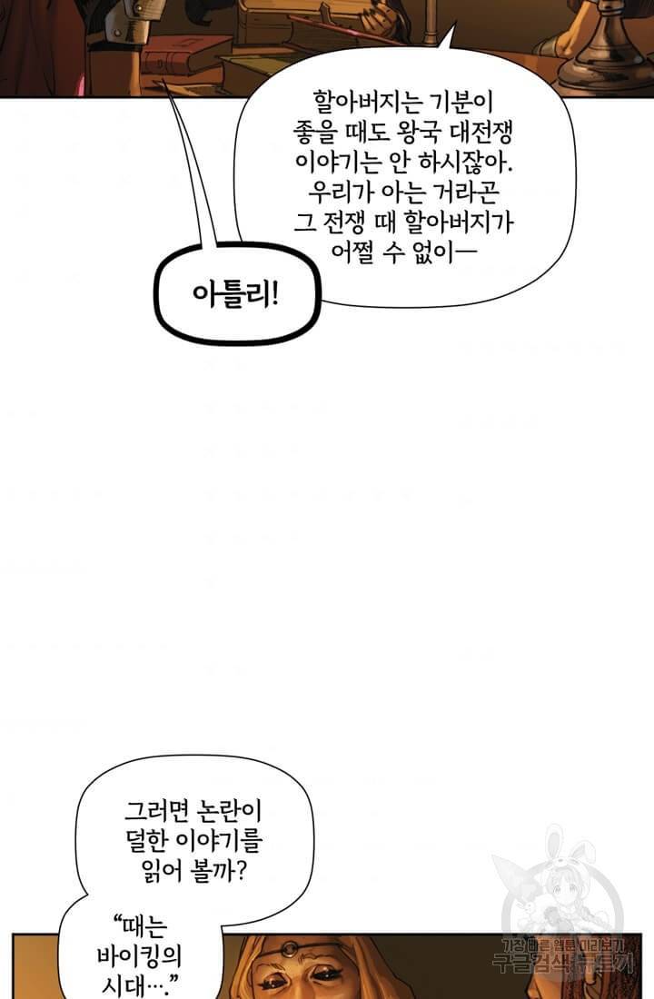 토르 35화 5