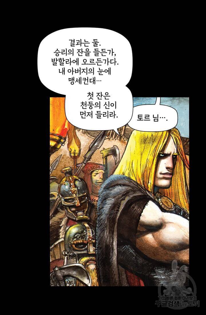 토르 35화 10