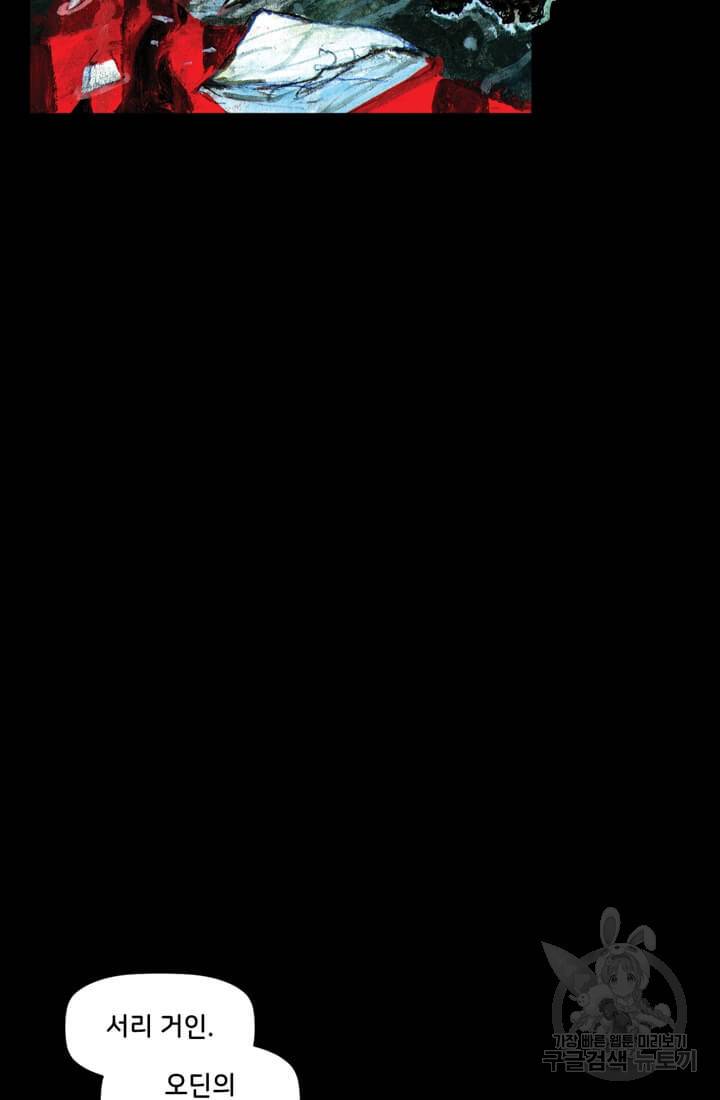 토르 35화 14
