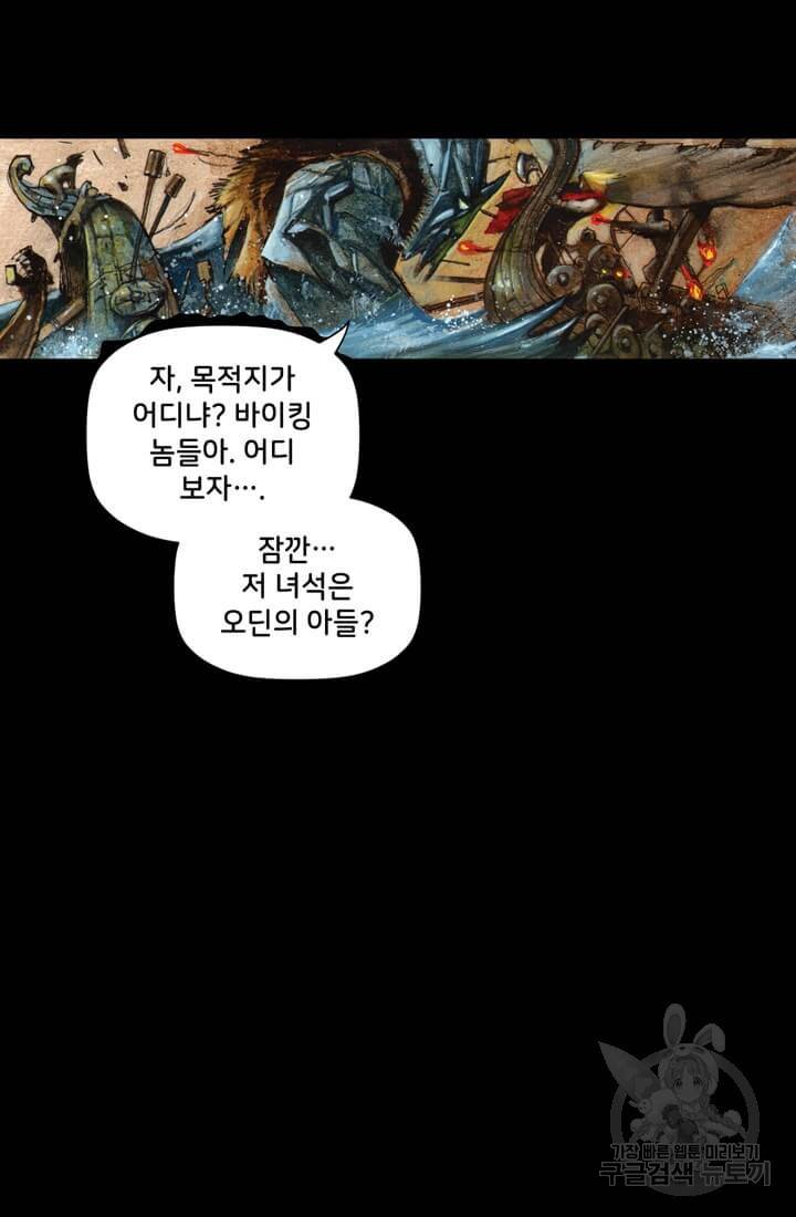 토르 35화 20